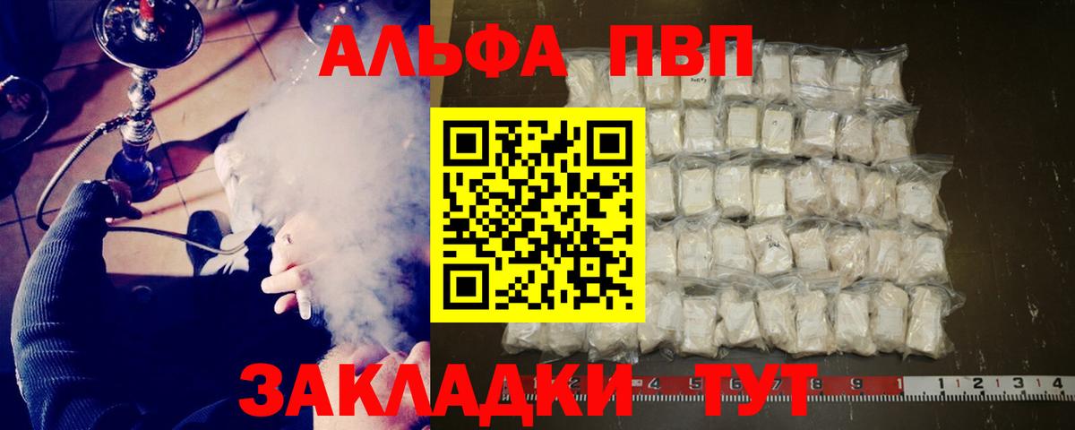 APVP мука Котлас