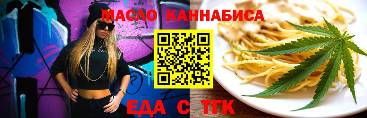 Котлас  Еда ТГК марихуана  Вход с VPN 