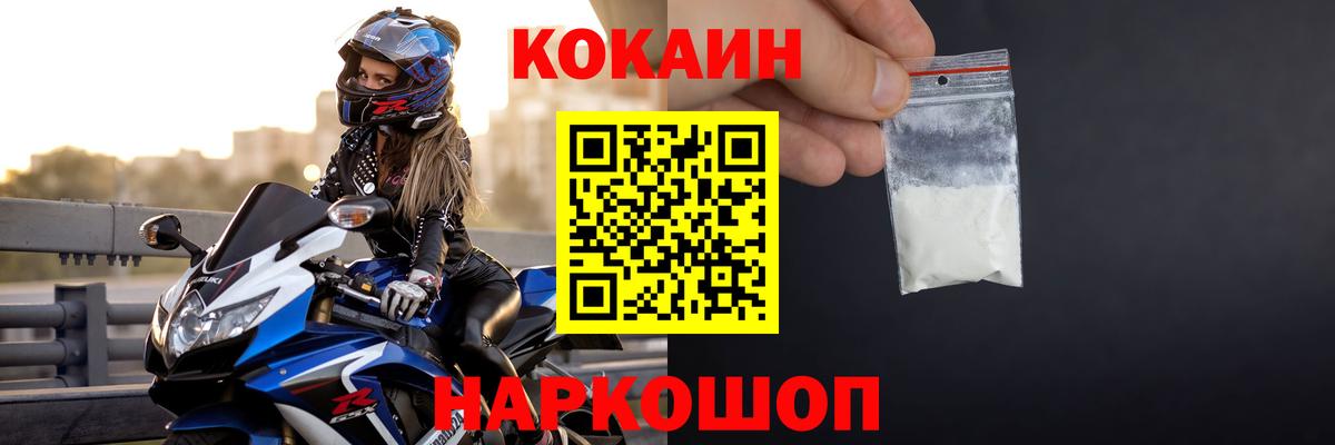 Cocaine Боливия Котлас