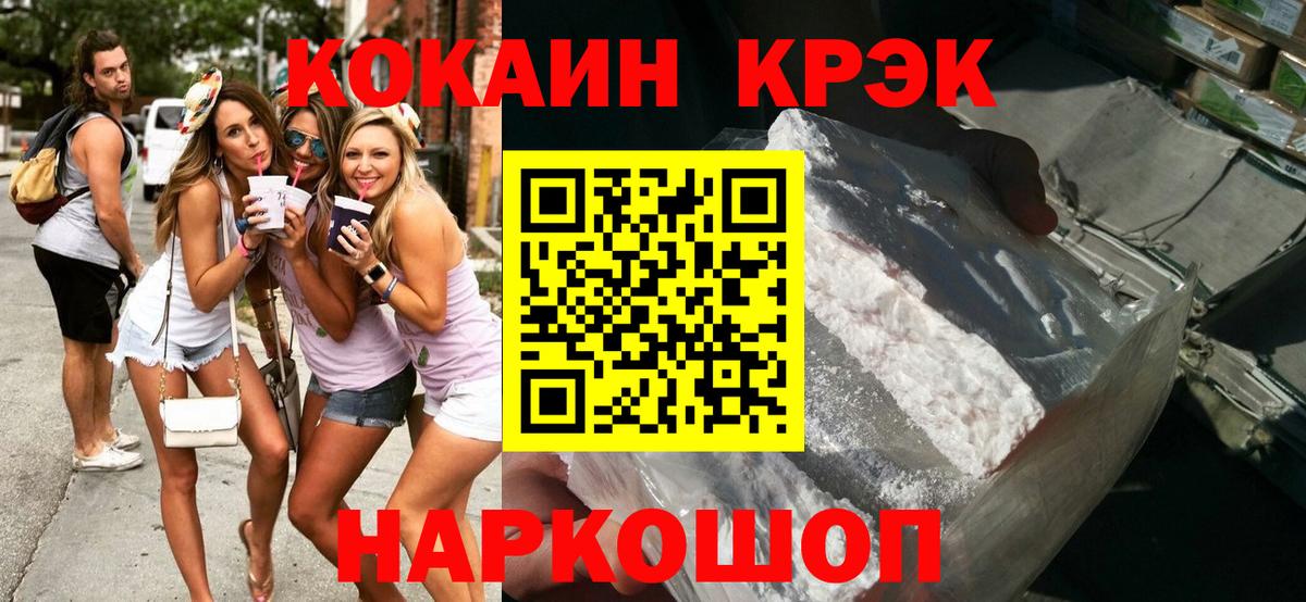 Котлас  КОКАИН  КОКАИН Fish Scale  Вход с VPN  Cocaine Перу 
