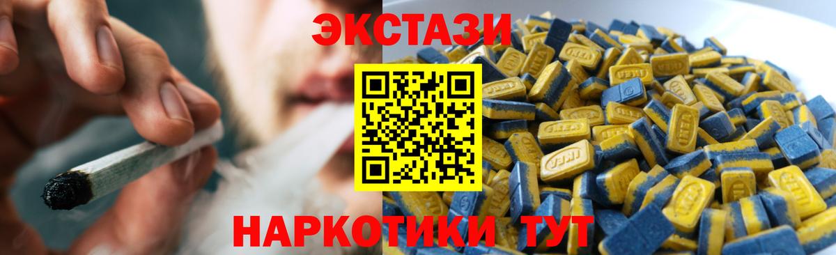 Экстази  купить   Вход с VPN  Ecstasy 300 mg  Котлас  Экстази 300 mg 