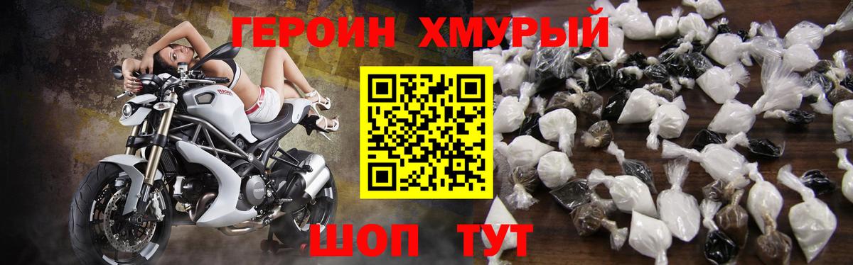 Героин Афган  Вход с VPN  Котлас 