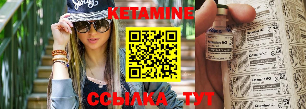 Кетамин ketamine Котлас