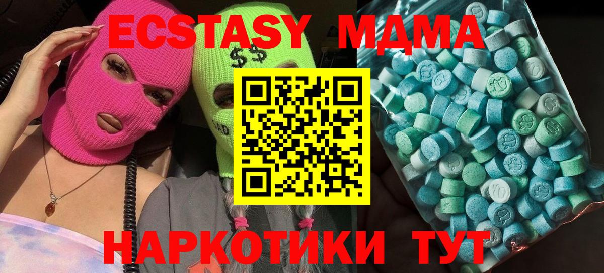 МДМА  MDMA crystal  Вход с VPN  МДМА crystal  Котлас 